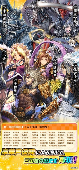三国志大戦M