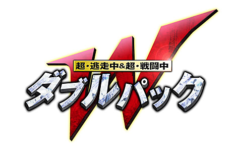 画像ギャラリー No.010のサムネイル画像 / 人気番組をゲーム化したNintendo Switch向け新作「超・逃走中＆超・戦闘中　ダブルパック」がこの冬リリース