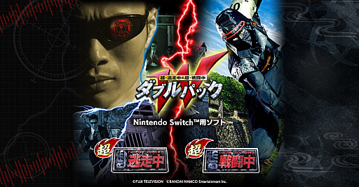 画像ギャラリー No.011のサムネイル画像 / 人気番組をゲーム化したNintendo Switch向け新作「超・逃走中＆超・戦闘中　ダブルパック」がこの冬リリース