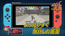 画像ギャラリー No.004のサムネイル画像 / Switch「超・逃走中&超・戦闘中 ダブルパック」は11月29日に発売。Switch向けならではの特徴も分かる最新PVが公開に