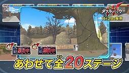 画像ギャラリー No.005のサムネイル画像 / Switch「超・逃走中&超・戦闘中 ダブルパック」は11月29日に発売。Switch向けならではの特徴も分かる最新PVが公開に