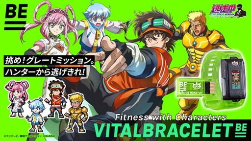 画像ギャラリー No.001のサムネイル画像 / アニメ「逃走中 グレートミッション」の作中に登場するアイテムがウェアラブル型液晶玩具になって7月29日に発売決定。運動を通してキャラを育成
