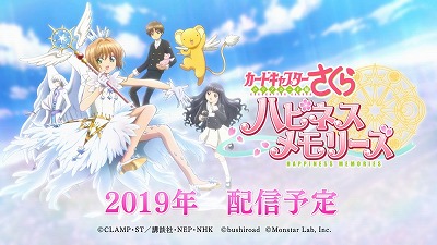 画像ギャラリー No.002のサムネイル画像 / ［TGS 2018］「カードキャプターさくら ハピネスメモリーズ」の発表会が東京ゲームショウ2018で開催