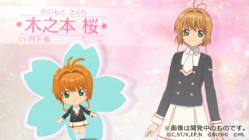 画像ギャラリー No.002のサムネイル画像 / 「カードキャプターさくら ハピネスメモリーズ」のプロモーションムービー第2弾が公開。描き下ろしのちびキャライラストや,マイルーム&きせかえの紹介も