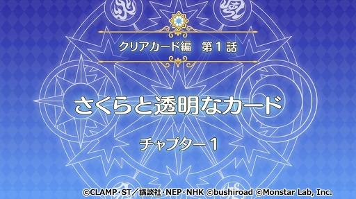 画像ギャラリー No.002のサムネイル画像 / 今夏配信予定の「カードキャプターさくら クリアカード編 ハピネスメモリーズ」体験会レポート。イベントシーンはキャラボイス多めでファンにうれしい内容に