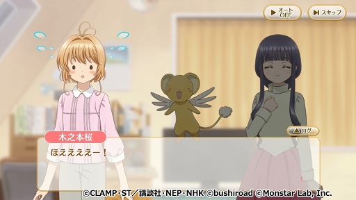 画像ギャラリー No.003のサムネイル画像 / 今夏配信予定の「カードキャプターさくら クリアカード編 ハピネスメモリーズ」体験会レポート。イベントシーンはキャラボイス多めでファンにうれしい内容に
