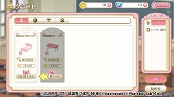画像ギャラリー No.006のサムネイル画像 / 今夏配信予定の「カードキャプターさくら クリアカード編 ハピネスメモリーズ」体験会レポート。イベントシーンはキャラボイス多めでファンにうれしい内容に