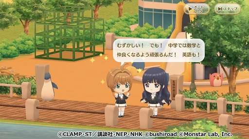 画像ギャラリー No.010のサムネイル画像 / 今夏配信予定の「カードキャプターさくら クリアカード編 ハピネスメモリーズ」体験会レポート。イベントシーンはキャラボイス多めでファンにうれしい内容に