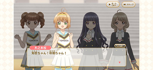 画像ギャラリー No.005のサムネイル画像 / 「カードキャプターさくら クリアカード編 ハピネスメモリーズ」のストーリー情報を4Gamerで先行公開。クリアカード編はもちろん,オリジナルストーリーも楽しめる