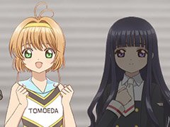 「カードキャプターさくら クリアカード編 ハピネスメモリーズ」のストーリー情報を4Gamerで先行公開。クリアカード編はもちろん，オリジナルストーリーも楽しめる
