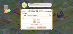 画像ギャラリー No.006のサムネイル画像 / 「カードキャプターさくら クリアカード編 ハピネスメモリーズ」，衣装や家具を入手できる「制作」システムの情報が明らかに