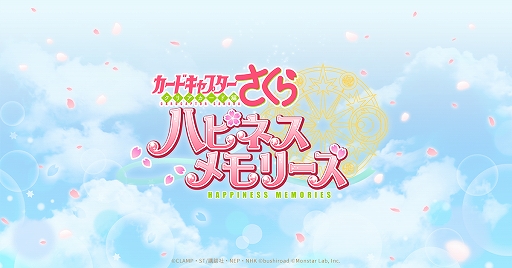 画像ギャラリー No.001のサムネイル画像 / 「カードキャプターさくら クリアカード編 ハピネスメモリーズ」，10月3日の配信を前にカウントダウン動画が公開