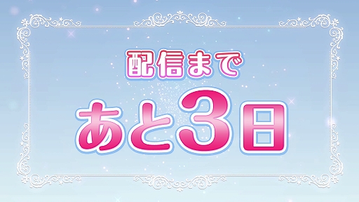 画像ギャラリー No.002のサムネイル画像 / 「カードキャプターさくら クリアカード編 ハピネスメモリーズ」，10月3日の配信を前にカウントダウン動画が公開