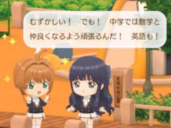 「カードキャプターさくら クリアカード編 ハピネスメモリーズ」が本日リリース。今ならガチャ10回分の「ハピネスダイヤ」と「くまのぬいぐるみ（さくら）」がもらえる