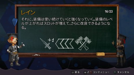 画像ギャラリー No.016のサムネイル画像 / “やり込み型”を謳う海外産シミュレーションRPG「Rainbow Skies」。日本一インディースピリッツから12月20日発売