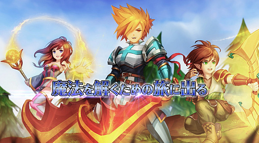 画像ギャラリー No.004のサムネイル画像 / 日本一ソフトウェア，新作RPG「Rainbow Skies」の最新プロモーションムービー公開