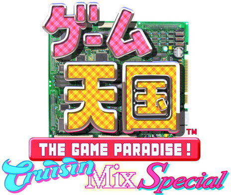 画像ギャラリー No.001のサムネイル画像 / 「ゲーム天国 CruisinMix」に新要素を追加した「Special」版が11月29日に発売。東亜プラン「TATSUJIN」の機体が登場