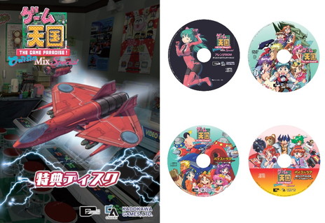 画像ギャラリー No.012のサムネイル画像 / 「ゲーム天国 CruisinMix」に新要素を追加した「Special」版が11月29日に発売。東亜プラン「TATSUJIN」の機体が登場