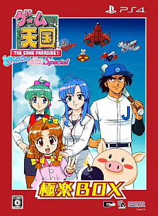 画像ギャラリー No.017のサムネイル画像 / 「ゲーム天国 CruisinMix」に新要素を追加した「Special」版が11月29日に発売。東亜プラン「TATSUJIN」の機体が登場