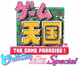 画像ギャラリー No.001のサムネイル画像 / 「ゲーム天国 CruisinMix Special」，名作シューティング「TATSUJIN」が追加DLCとして配信開始。スコアアタックコンテストを開催