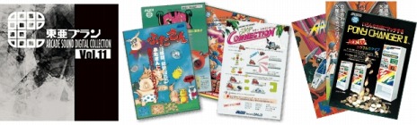 画像ギャラリー No.007のサムネイル画像 / 「ゲーム天国 CruisinMix Special」，名作シューティング「TATSUJIN」が追加DLCとして配信開始。スコアアタックコンテストを開催