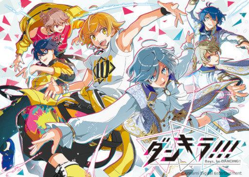 画像ギャラリー No.007のサムネイル画像 / KONAMIが贈る女性向け新作アプリ「ダンキラ!!! - Boys, be DANCING! -」の情報が明らかに。プロモーションビデオも公開中