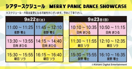 画像ギャラリー No.010のサムネイル画像 / ［TGS 2018］キラッキラなダンスライブと生トークが楽しめる。「ダンキラ!!! -Boys, be DANCING!-」のシアターコーナーをレポート