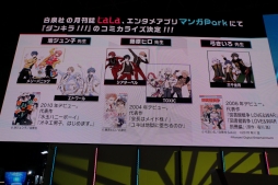 画像ギャラリー No.023のサムネイル画像 / ［TGS 2018］「ダンキラ!!! -Boys, be DANCING!-」のステージイベントをレポート。「メリーパニック」の3人が気になるチームやキャラクターは？