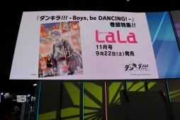 画像ギャラリー No.025のサムネイル画像 / ［TGS 2018］「ダンキラ!!! -Boys, be DANCING!-」のステージイベントをレポート。「メリーパニック」の3人が気になるチームやキャラクターは？