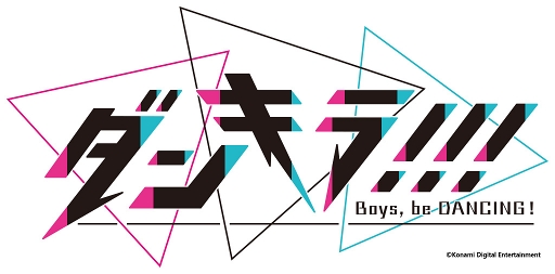 画像ギャラリー No.002のサムネイル画像 / 「ダンキラ!!!」，武術ダンスが得意なチーム“三千世界”のプロモーションムービーを公開