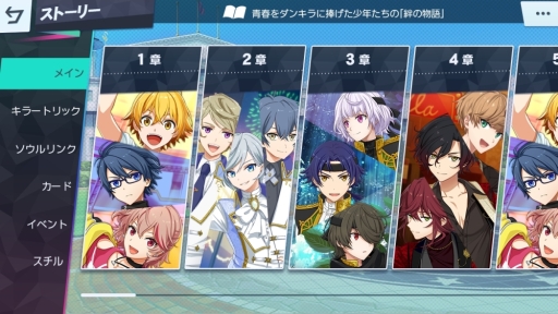 画像ギャラリー No.004のサムネイル画像 / 「乙女チック4Gamer」第205回:スマホ向け「ダンキラ!!! - Boys, be DANCING! -」を特集。一人前のダンサーを目指す少年達の“絆の物語”
