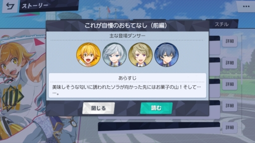 画像ギャラリー No.005のサムネイル画像 / 「乙女チック4Gamer」第205回:スマホ向け「ダンキラ!!! - Boys, be DANCING! -」を特集。一人前のダンサーを目指す少年達の“絆の物語”