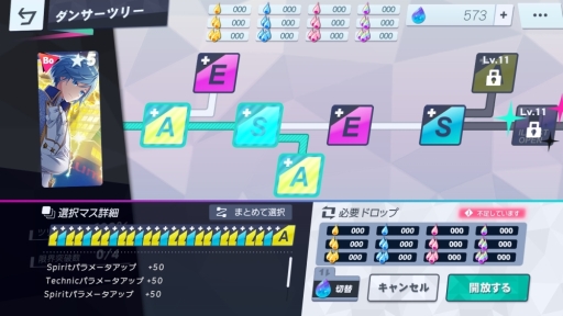 画像ギャラリー No.006のサムネイル画像 / 「乙女チック4Gamer」第205回:スマホ向け「ダンキラ!!! - Boys, be DANCING! -」を特集。一人前のダンサーを目指す少年達の“絆の物語”