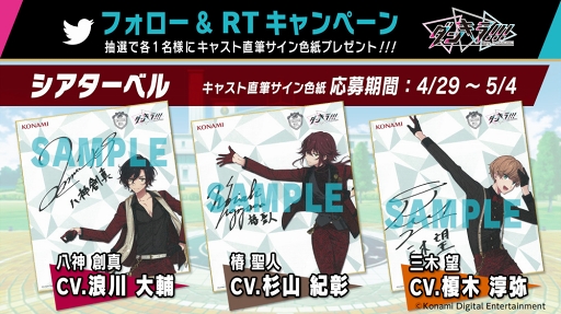 画像ギャラリー No.001のサムネイル画像 / 「ダンキラ!!! - Boys, be DANCING! -」,新楽曲「PAYA♡PAYA」のダンス動画が公開。出演キャスト陣のサイン色紙プレゼントキャンペーンも
