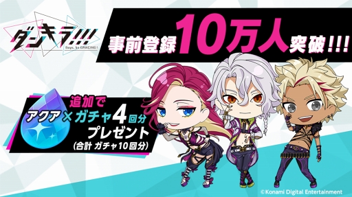 画像ギャラリー No.004のサムネイル画像 / 「ダンキラ!!! - Boys, be DANCING! -」,新楽曲「PAYA♡PAYA」のダンス動画が公開。出演キャスト陣のサイン色紙プレゼントキャンペーンも