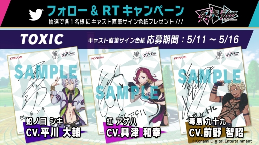 画像ギャラリー No.001のサムネイル画像 / 「ダンキラ!!! - Boys, be DANCING! -」のサイン色紙プレゼントキャンペーン第5弾が5月11日から開催
