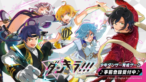画像ギャラリー No.003のサムネイル画像 / 「ダンキラ!!! - Boys, be DANCING! -」のサイン色紙プレゼントキャンペーン第5弾が5月11日から開催