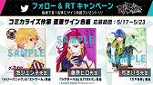 画像ギャラリー No.012のサムネイル画像 / 「ダンキラ!!! - Boys, be DANCING! -」の配信が本日開始。カード育成のアイテムなどが獲得できるログインボーナスを実施中