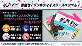 画像ギャラリー No.013のサムネイル画像 / 「ダンキラ!!! - Boys, be DANCING! -」の配信が本日開始。カード育成のアイテムなどが獲得できるログインボーナスを実施中