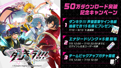 画像ギャラリー No.001のサムネイル画像 / 「ダンキラ!!!」，メインストーリー第5章「崩壊！毒の契り」編が追加決定