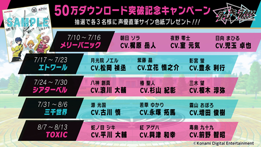 画像ギャラリー No.002のサムネイル画像 / 「ダンキラ!!!」，メインストーリー第5章「崩壊！毒の契り」編が追加決定