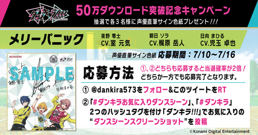 画像ギャラリー No.001のサムネイル画像 / 「ダンキラ!!!」，メインストーリー第5章「崩壊！毒の契り」編が配信