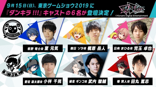 画像ギャラリー No.002のサムネイル画像 / 「ダンキラ!!! - Boys, be DANCING! -」のTGS 2019出展内容が決定。ステージイベントでは新チーム「B.M.C.」の続報も発表予定
