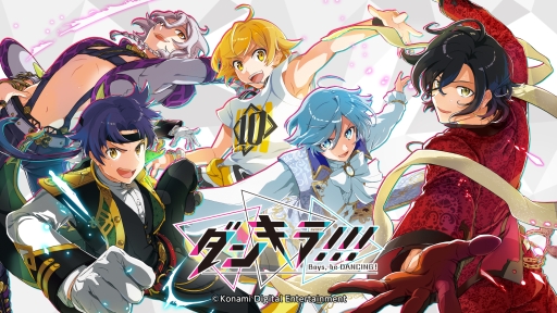 画像ギャラリー No.003のサムネイル画像 / 「ダンキラ!!! - Boys, be DANCING! -」のTGS 2019出展内容が決定。ステージイベントでは新チーム「B.M.C.」の続報も発表予定