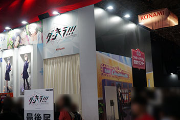 画像ギャラリー No.001のサムネイル画像 / ［TGS 2019］運次第でオリジナルTシャツ獲得のチャンス。KONAMIブース内の「ダンキラ!!!」コーナーで体験した「三木 望のアゲアゲ☆占い」をレポート