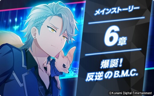 画像ギャラリー No.002のサムネイル画像 / 「ダンキラ!!!」，メインストーリー6章「爆誕！反逆のB.M.C.」が本日配信