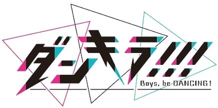 画像ギャラリー No.003のサムネイル画像 / 「ダンキラ!!!」，メインストーリー6章「爆誕！反逆のB.M.C.」が本日配信