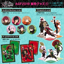 画像ギャラリー No.003のサムネイル画像 / 「ダンキラ!!!」AGF2019の出展テーマは「チャイナパーティー」。描き下ろしイラストも公開