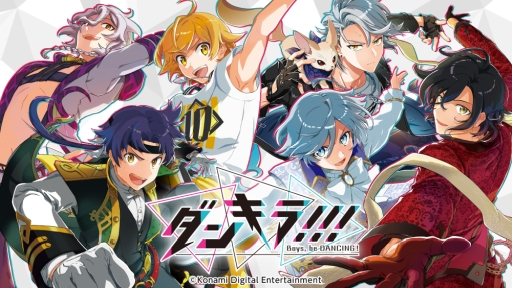 画像ギャラリー No.002のサムネイル画像 / 「ダンキラ!!!」のお渡し会がAGF2019で開催決定。1日めは榎木さんと平川さん，2日めは梶原さんと永塚さんが登場予定
