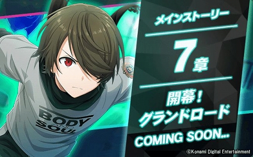 画像ギャラリー No.009のサムネイル画像 / 「ダンキラ!!!」，配信半年を記念した「Half Anniversaryキャンペーン」が開催